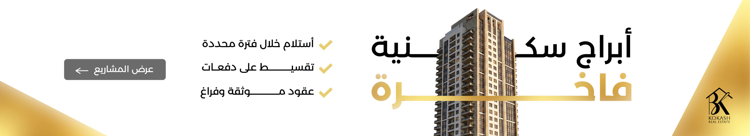 Project banner